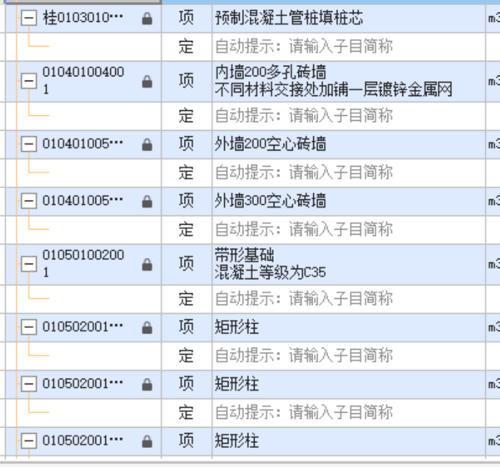 导入计价