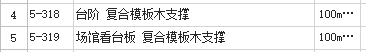 台阶