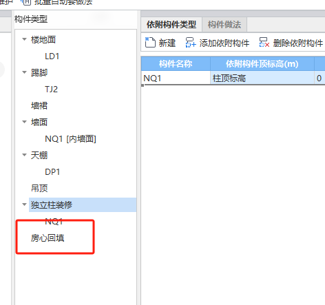 高差