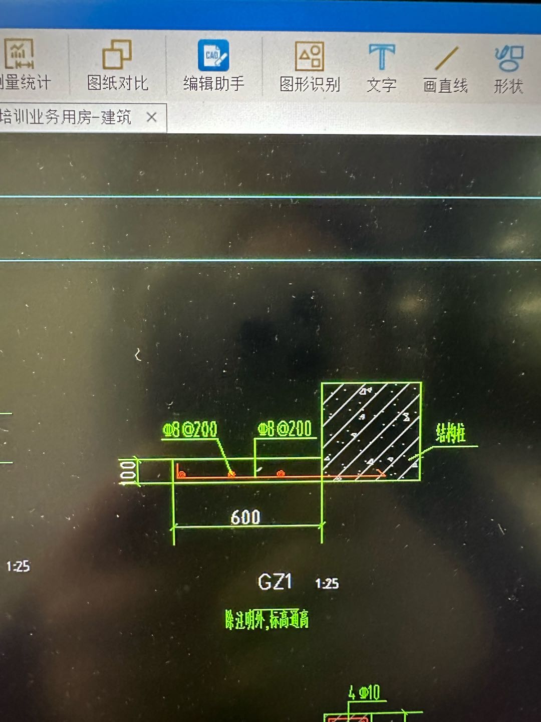 异形构造柱