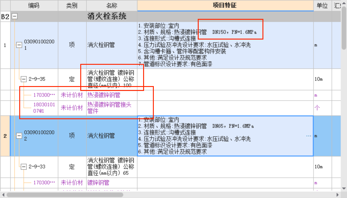 换算