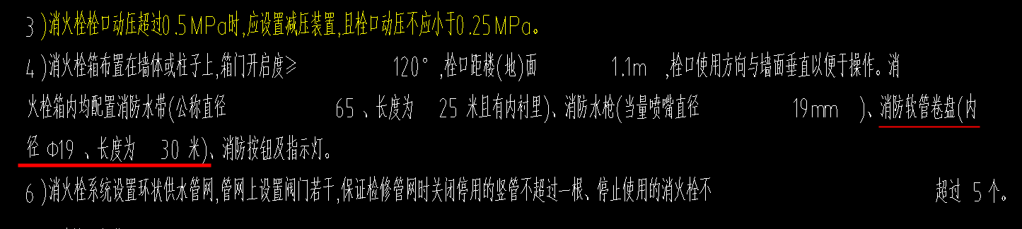消火栓