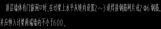 伸入墙内长度
