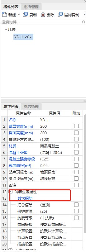压顶
