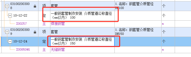 钢套管