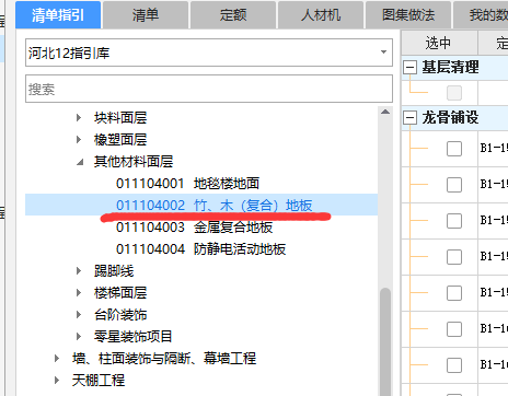 什么清单