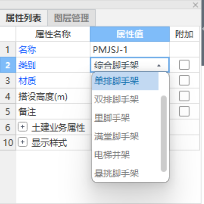 脚手架
