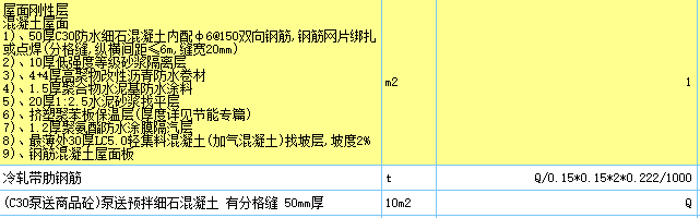 钢筋网