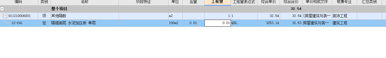 广联达服务新干线