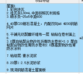 广联达服务新干线
