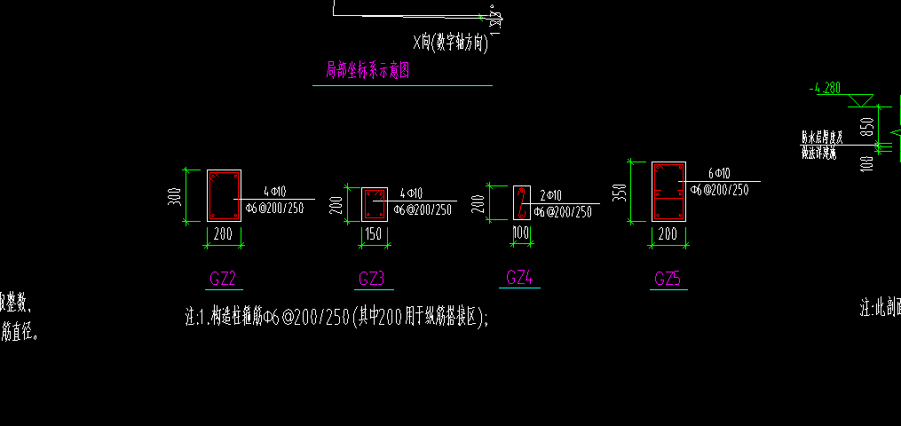 构造柱