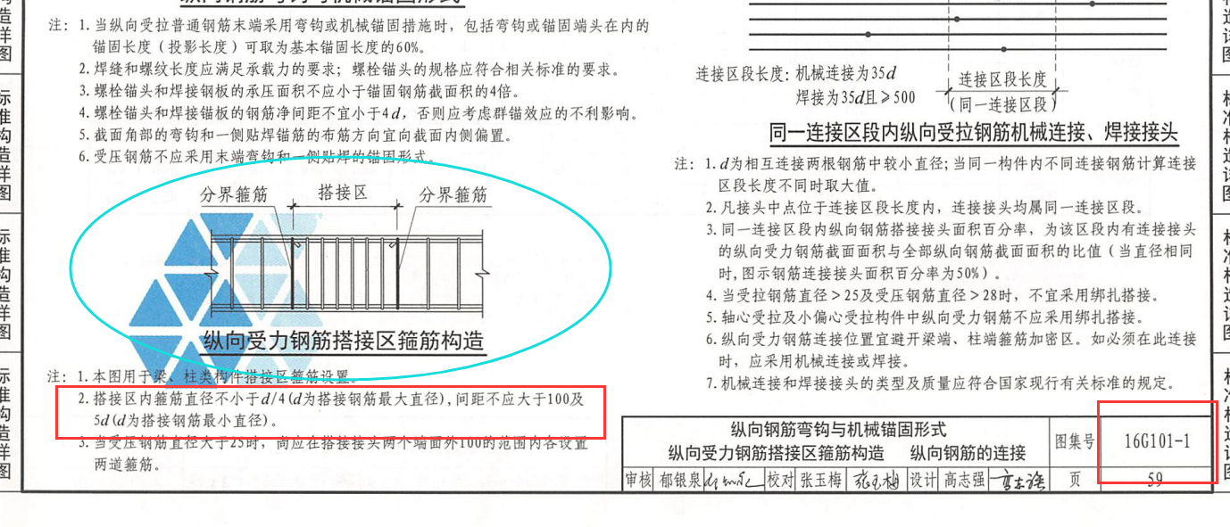 广联达服务新干线