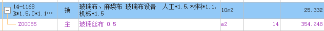 定额