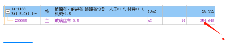主材