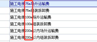 江苏14定额