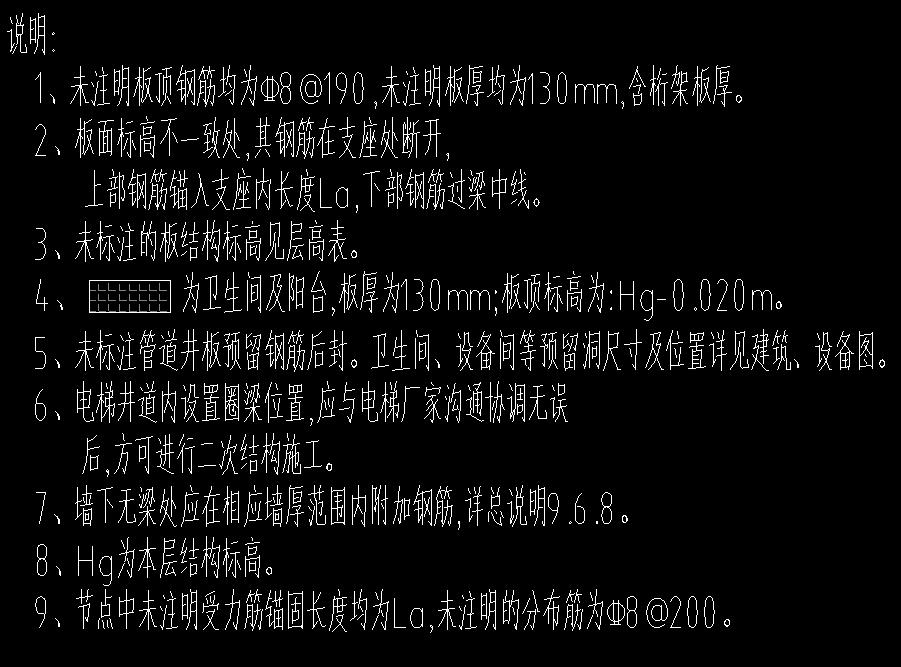 负筋