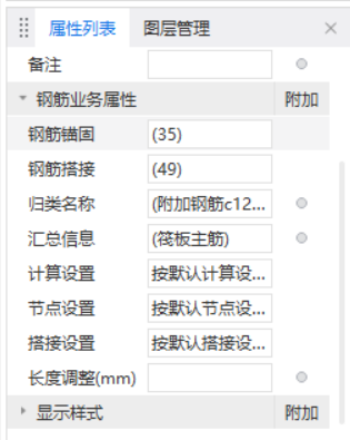 附加钢筋
