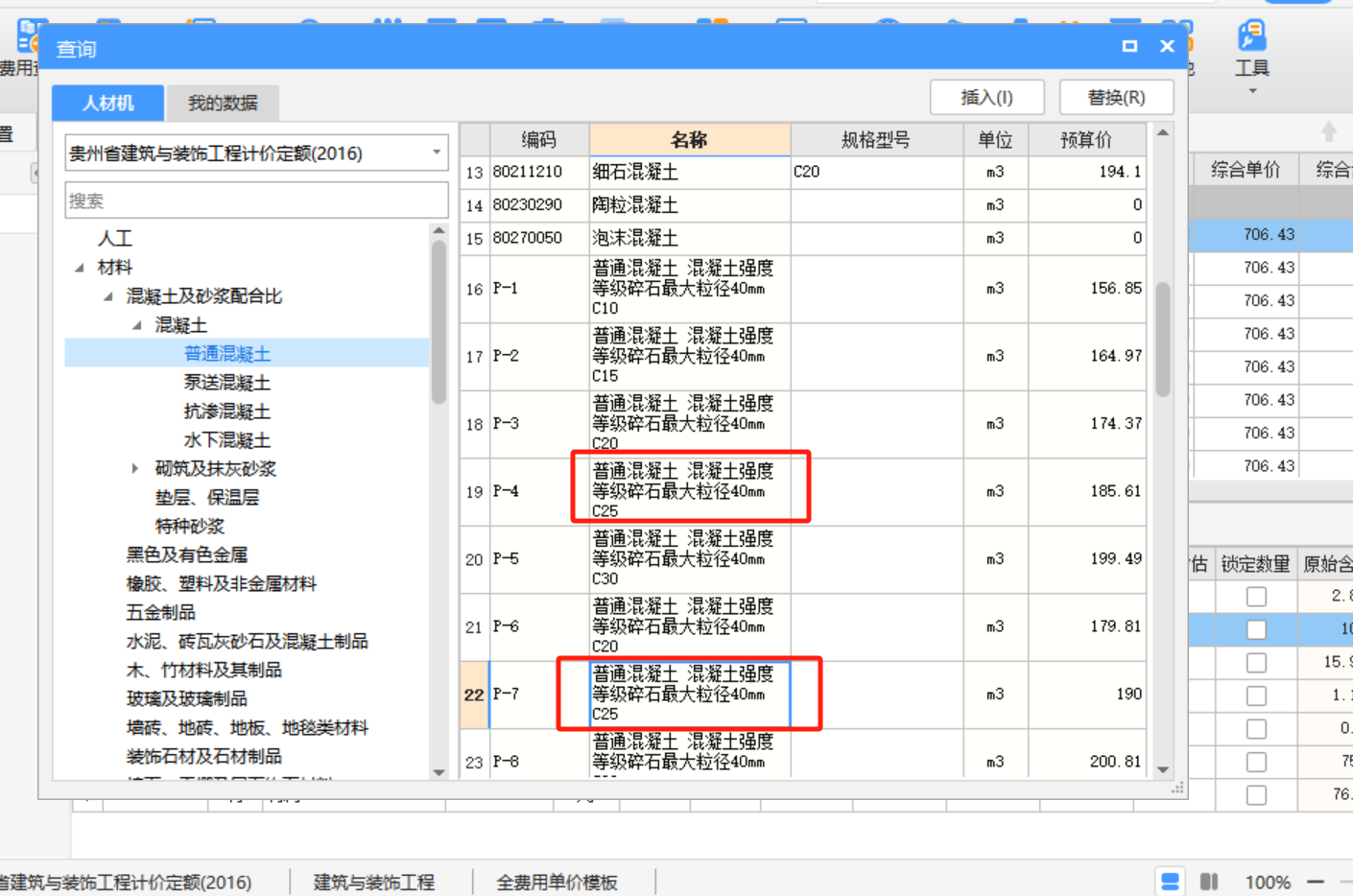 为什么价格不一样