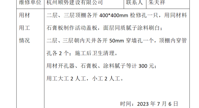 广联达服务新干线
