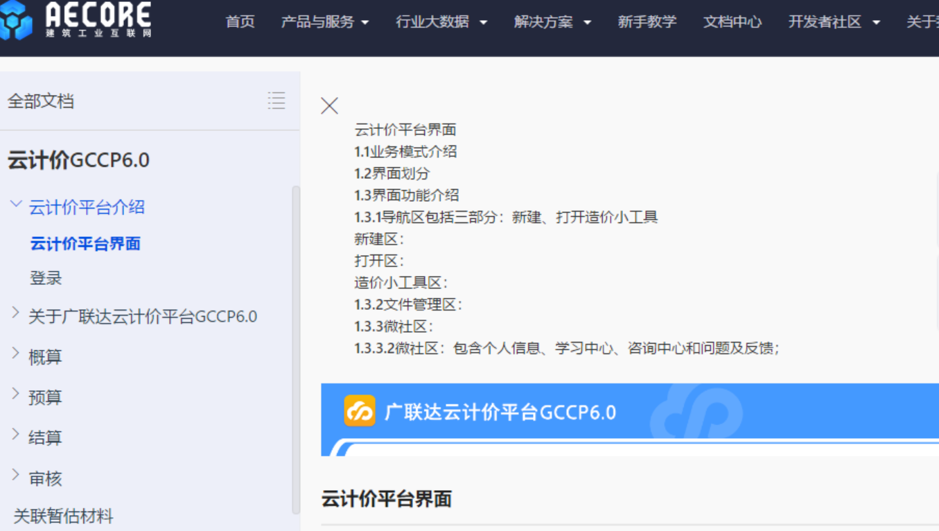 可以下载