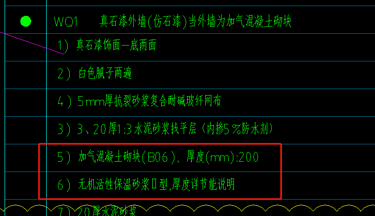 内墙