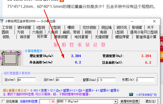 镀锌