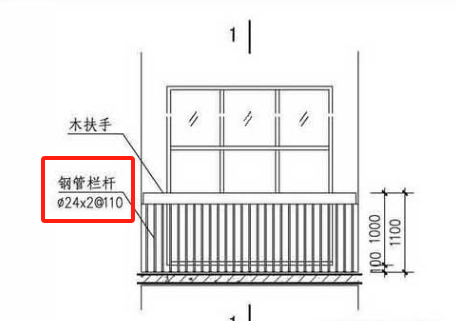 栏杆