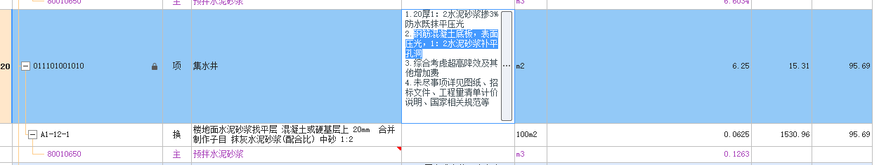 定额