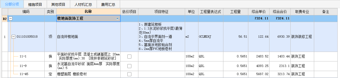 老师帮我