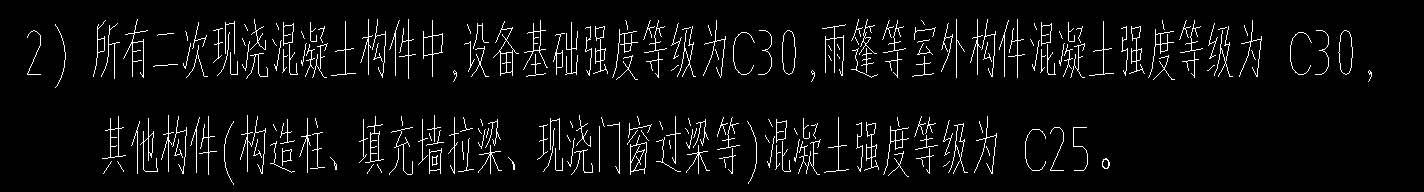 混凝土标号