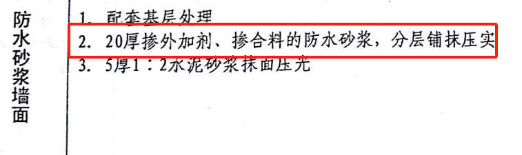 砂浆