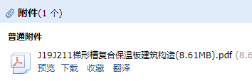 11图集