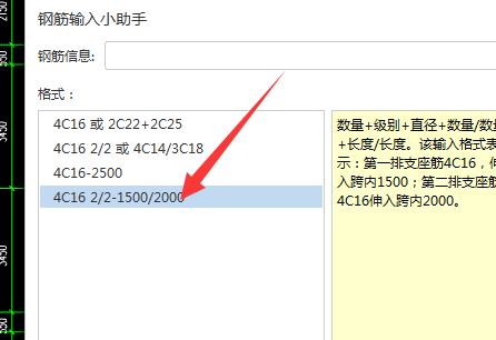 负筋