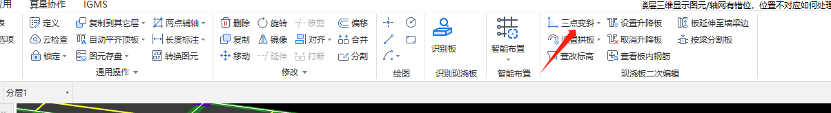 屋面板