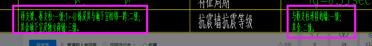 抗震