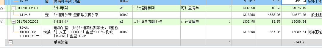 装饰脚手架