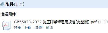 脚手架