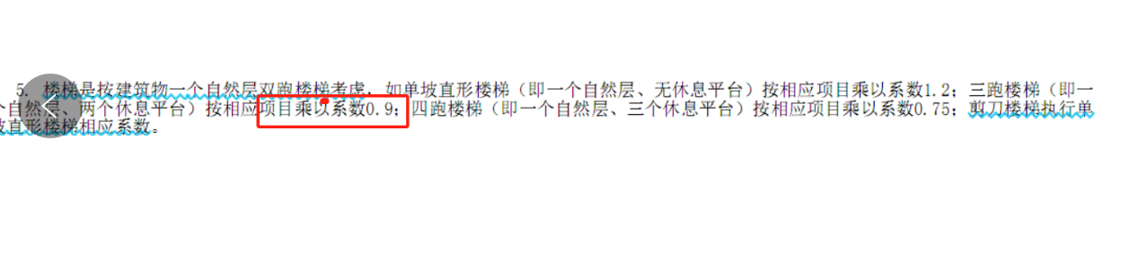 系数