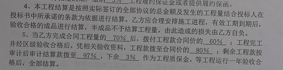 结算