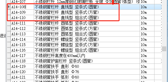 套什么定额
