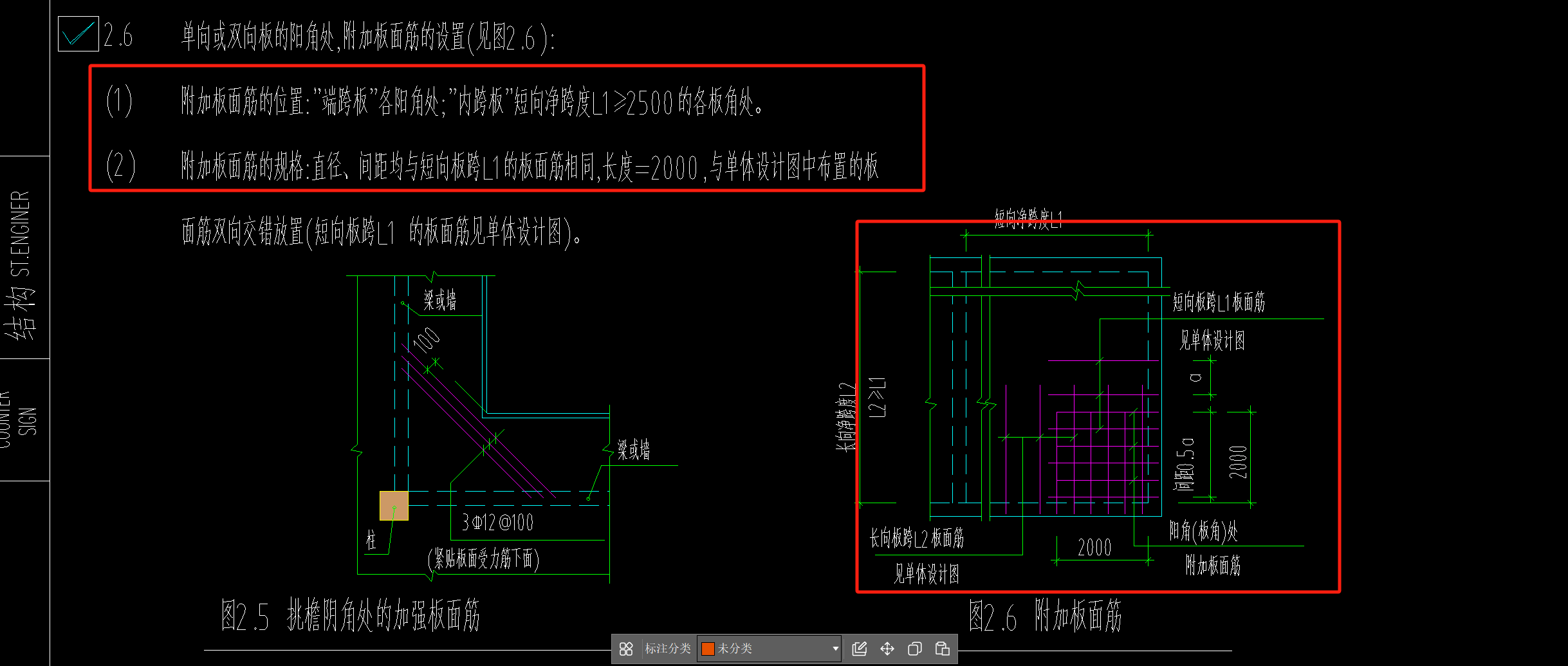 附加钢筋