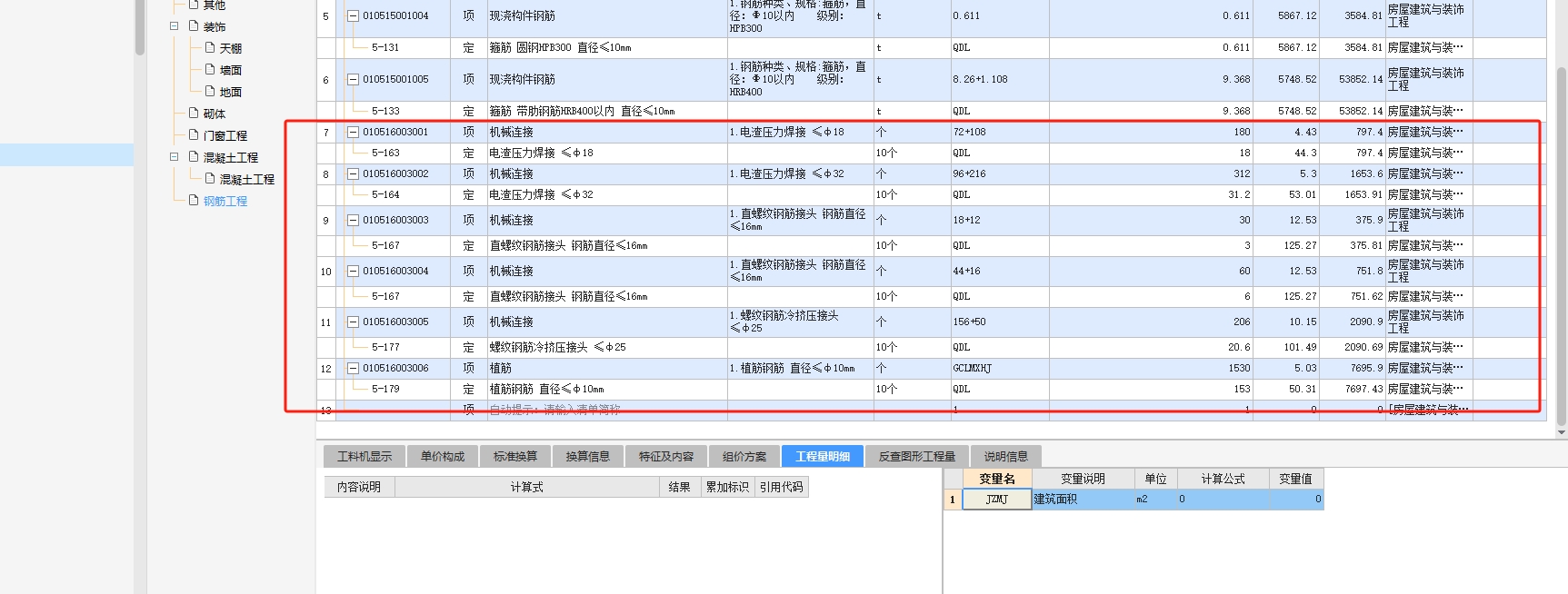 连接方式