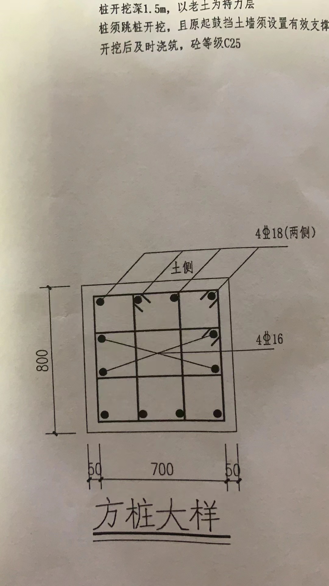 桩