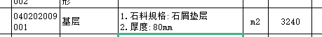 子目