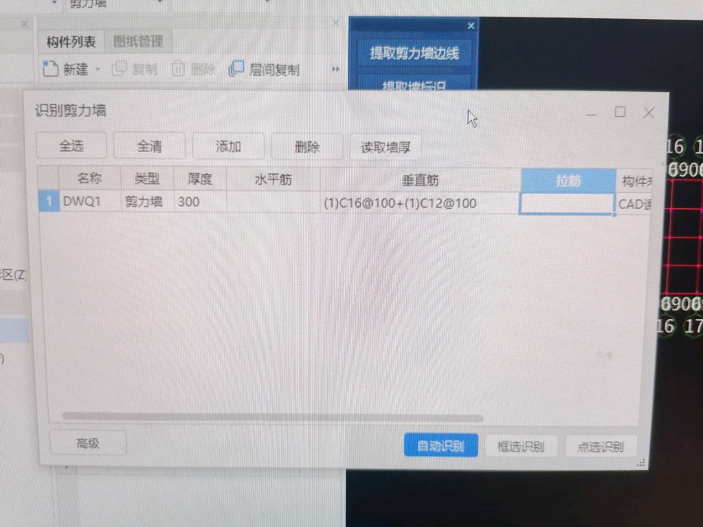 双排钢筋