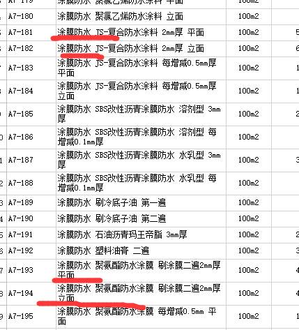 广联达服务新干线