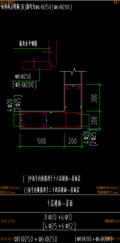 剪力墙