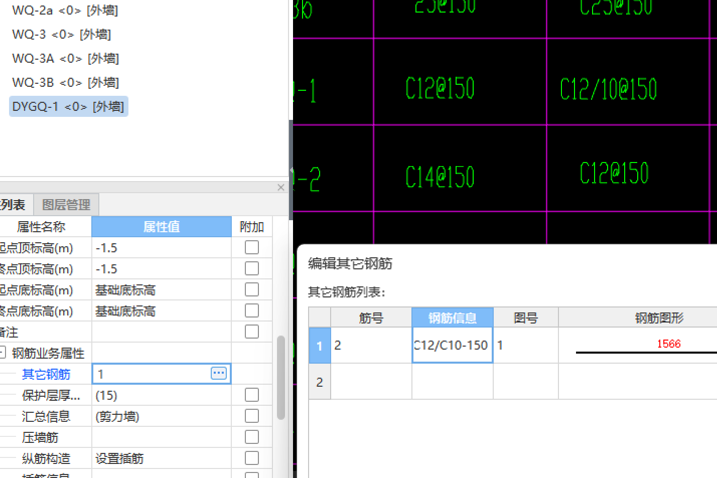 其它钢筋