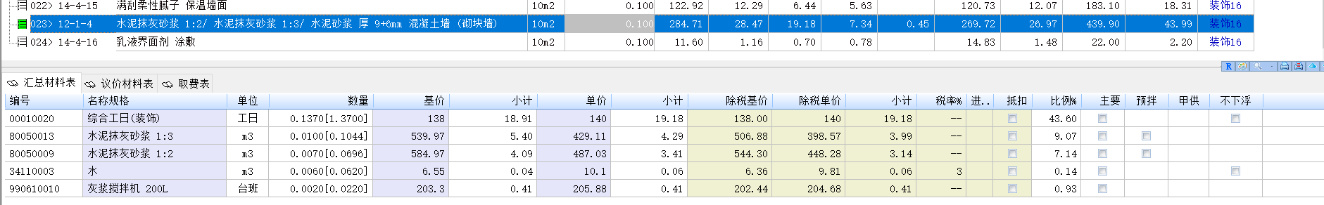 墙面