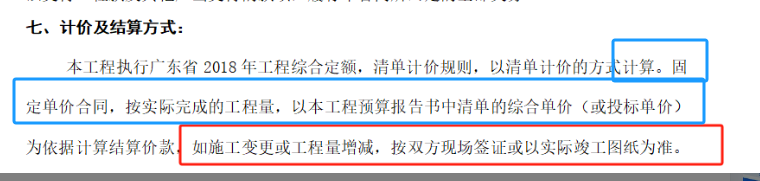 总价